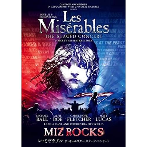 ユニバーサルミュージック 新品 レ・ミゼラブル ザ・オールスター