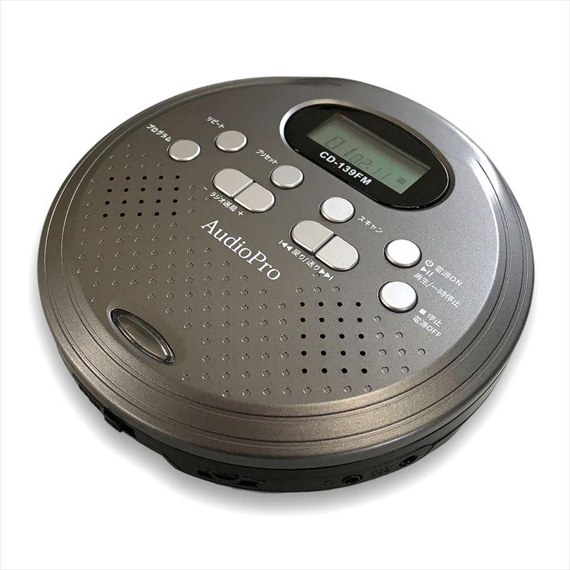 おまけCL付】新品 FMラジオ付きポータブルCDプレーヤー / (雑貨) CD