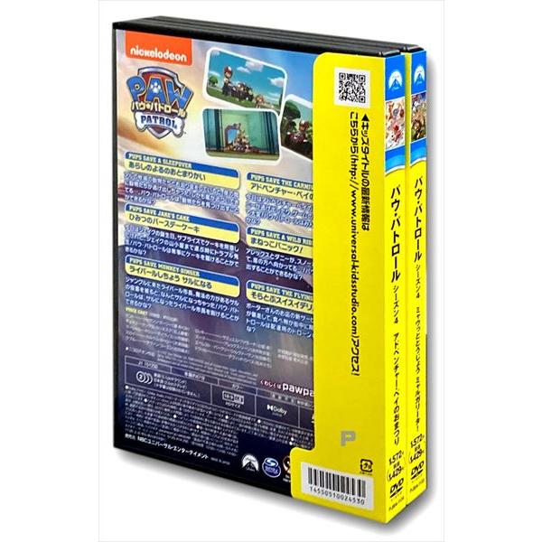 おまけDVD付】新品 パウ・パトロール シーズン4 / (DVD2枚セット) SET