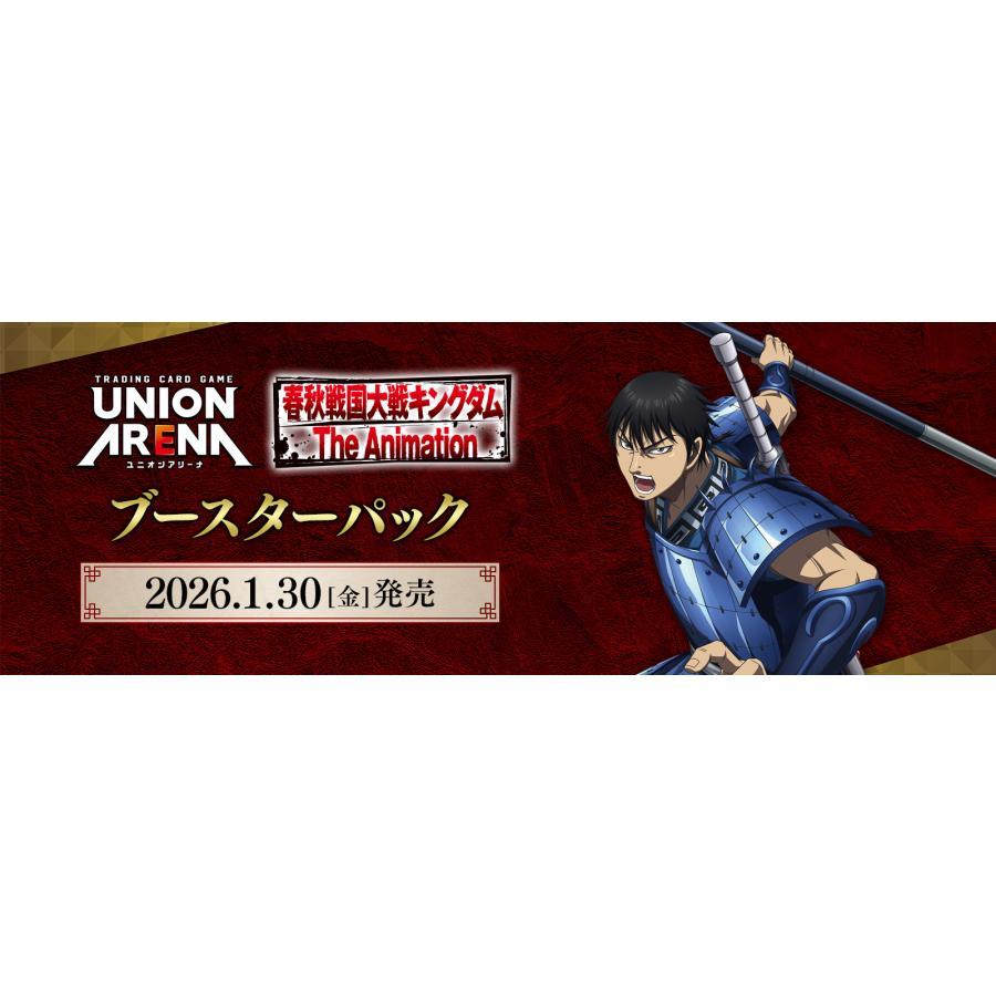 BOX UNION ARENA ブースターパック キングダム UA48BT 発売日または