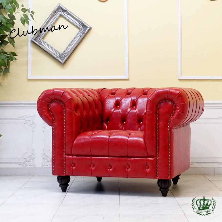 1人掛け ソファ チェスターフィールド ソファー 一人 1P アンティーク