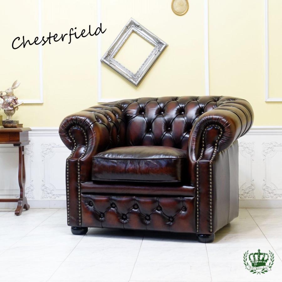 ソファ レザー 1人掛け 総本革 チェスターフィールドソファ