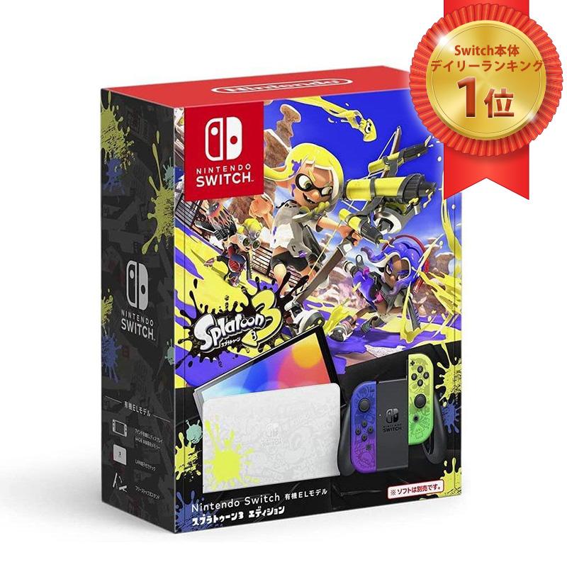 スプラトゥーン Nintendo Switch(有機ELモデル) スプラトゥーン3
