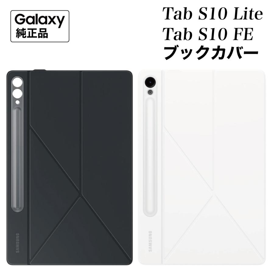 Galaxy Tab S10 Lite FE ケース 純正 スマートブックカバー EF-BX710