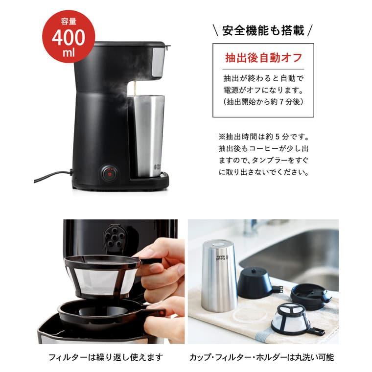 RUSSELL HOBBS（ラッセルホブス） タンブラードリップ 8010JP 400mL