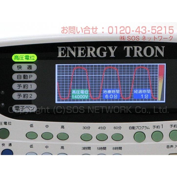 エナジートロンTT-MAX8 （14000V表示） ロングシートタイプ 中古 特価
