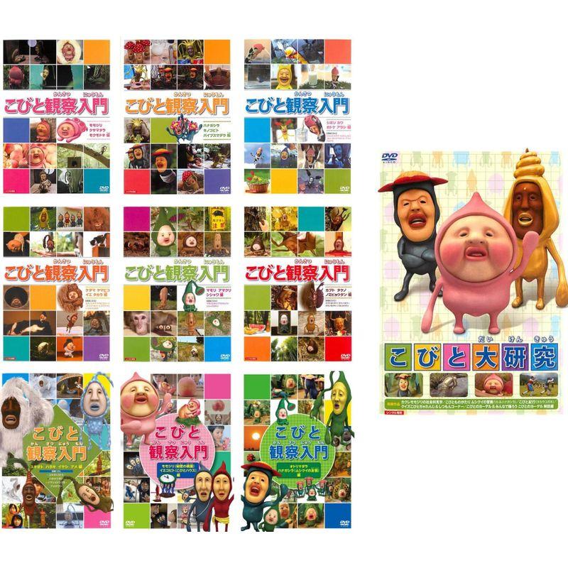 こびと観察入門 全9巻 + 大研究 レンタル落ち 全10巻セット マーケット