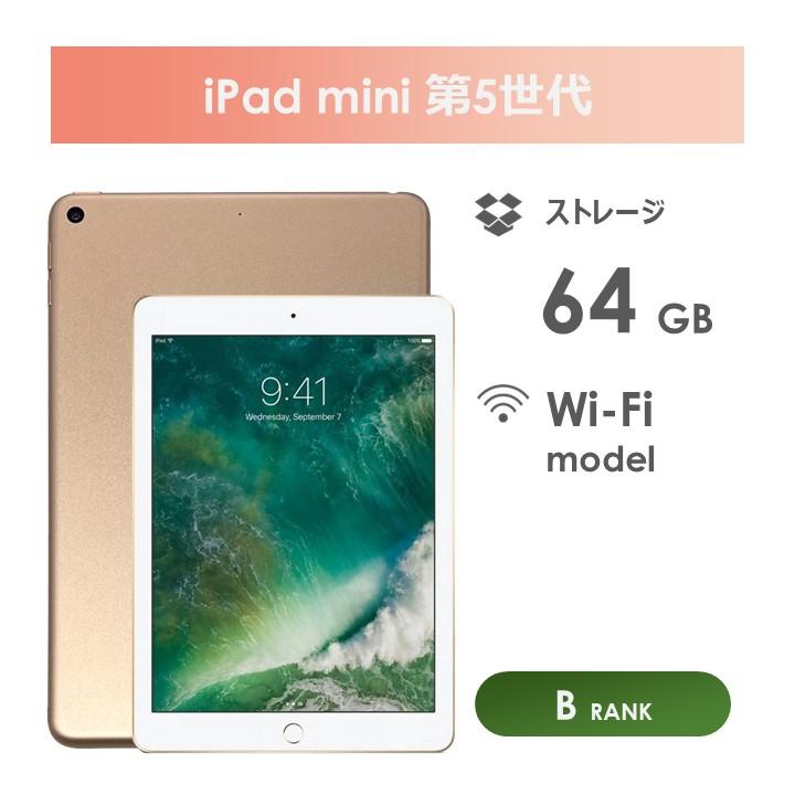 iPad mini 【Bランク】iPad 第5世代 ゴールド 64GB Wi-Fiモデル 箱