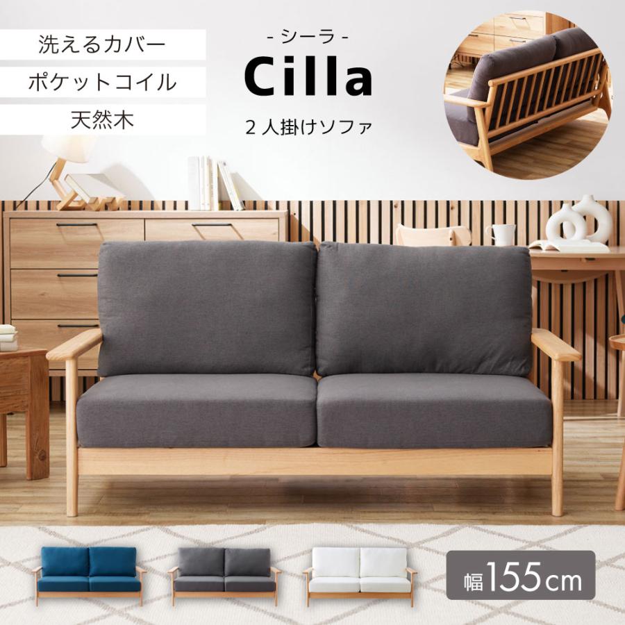 SAKODA 2人掛けソファ 天然木 おしゃれ 座面広々 北欧 ナチュラル