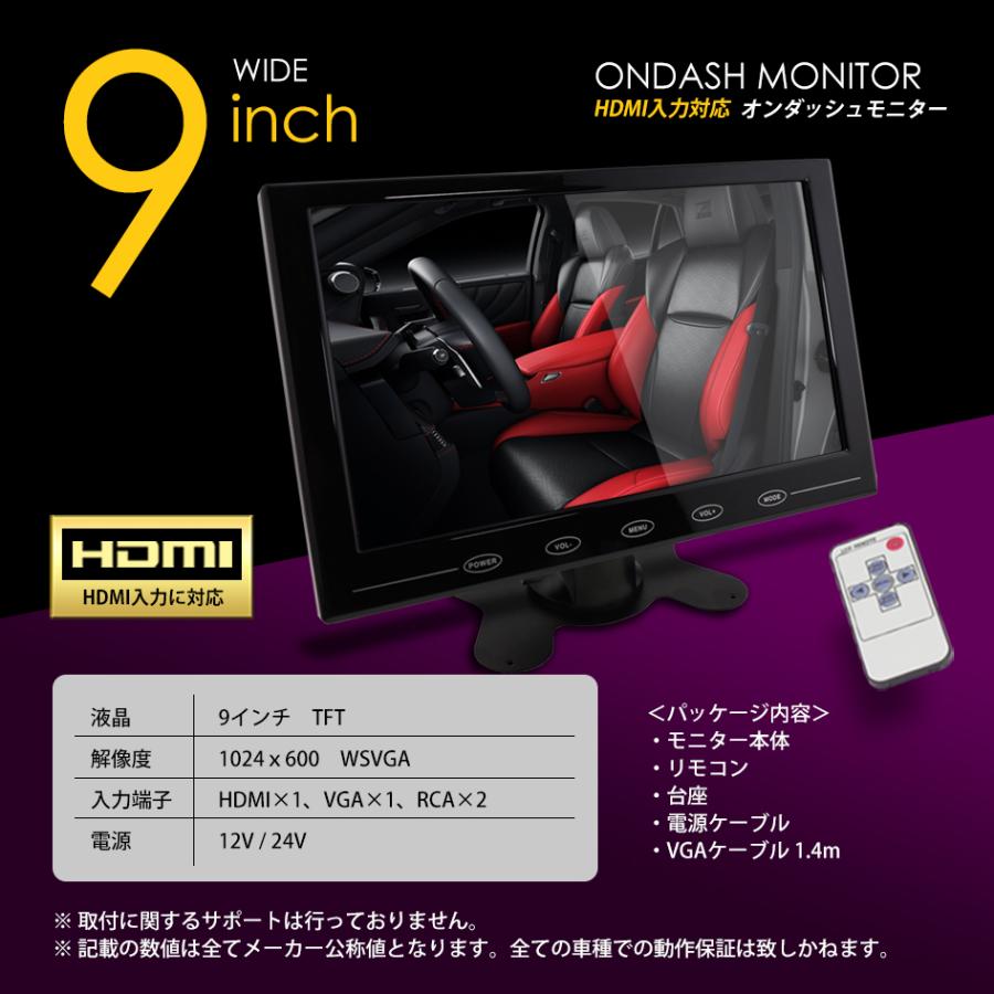 SEEK オンダッシュモニター 9インチ HDMI対応 液晶モニター 車載