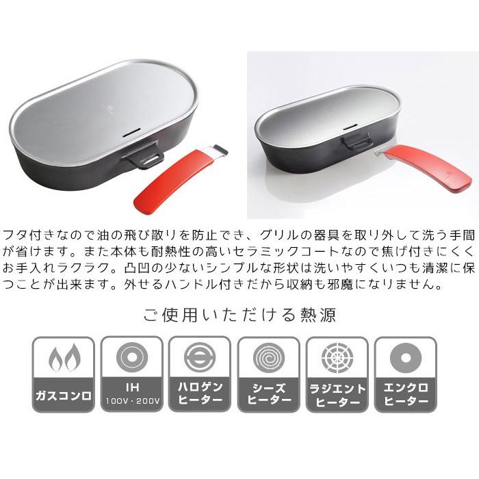 ダッチオーブン グリルインロースター グリルパン IH対応 ガス火対応