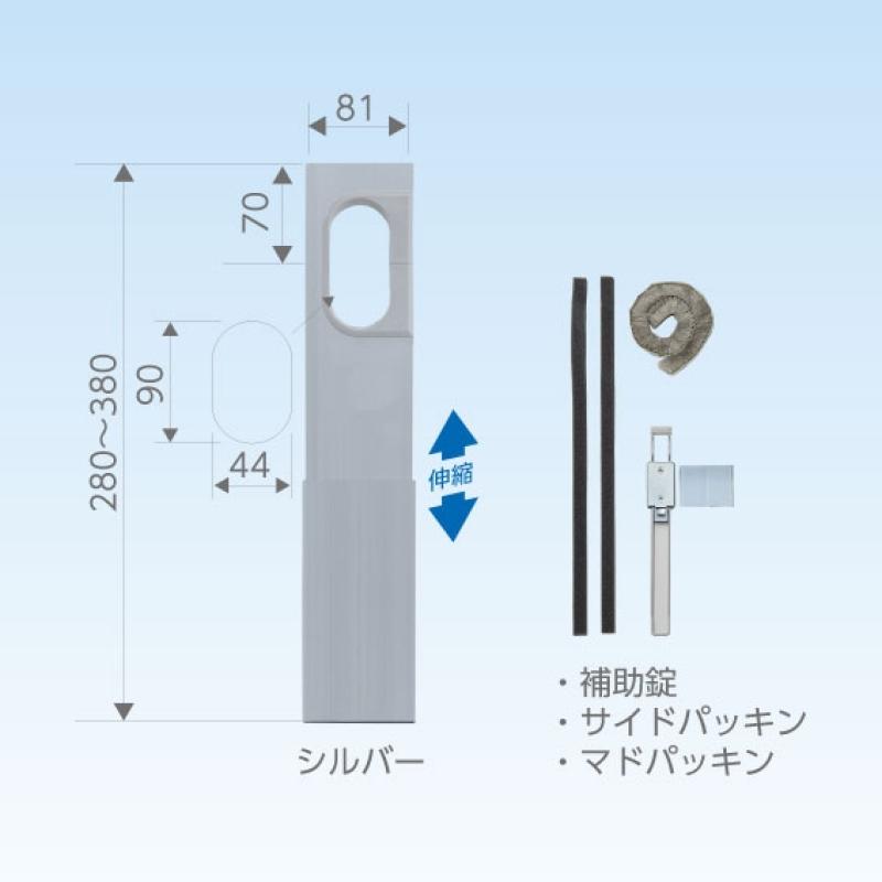 エアコン配管用アルミ窓パネルキャッチャー C-MP4(旧C-BPS) : セイコー