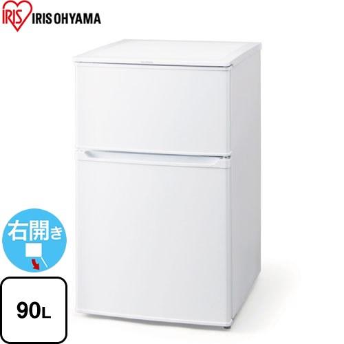 IRIS OHYAMA（アイリスオーヤマ） 冷蔵庫 90L IRSD-9B-W 右開き 片開き