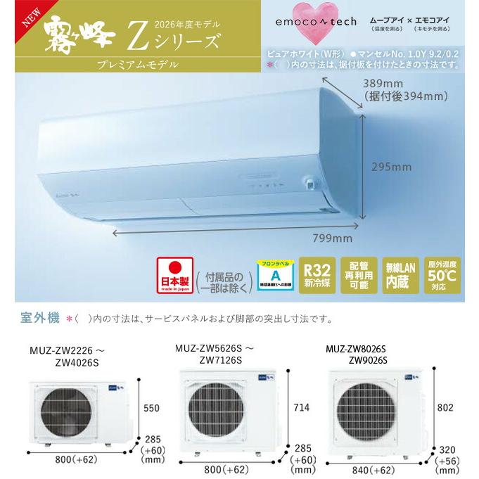 三菱（MITSUBISHI） Zシリーズ 霧ヶ峰 ルームエアコン 冷房/暖房：18畳