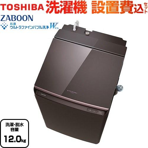 TOSHIBA（東芝） ZABOON 洗濯機 洗濯・脱水容量12kg AW-12VP4-T タテ型