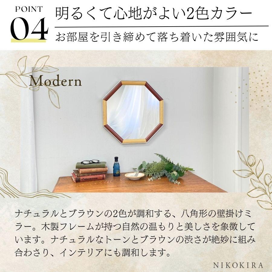鏡 壁掛け 壁掛け鏡 ウォールミラー 壁掛けミラー ミラー 八角形