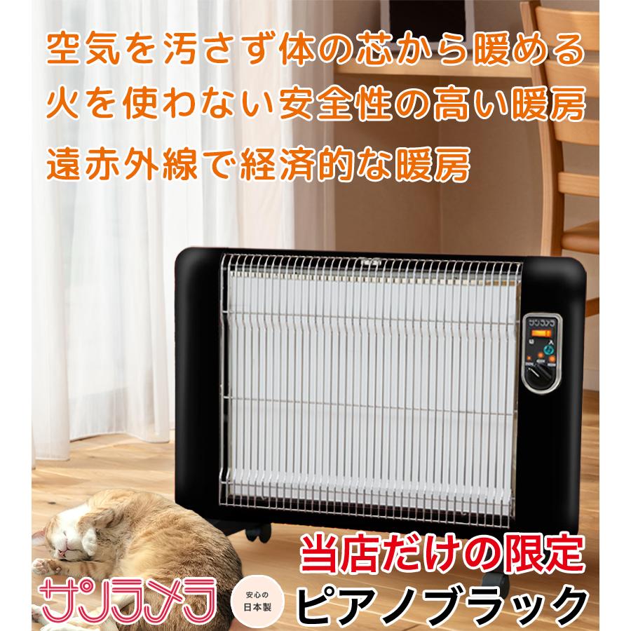 セラミックヒーター サンラメラ 600w型 全4種 ヒーター 遠赤外線 暖房