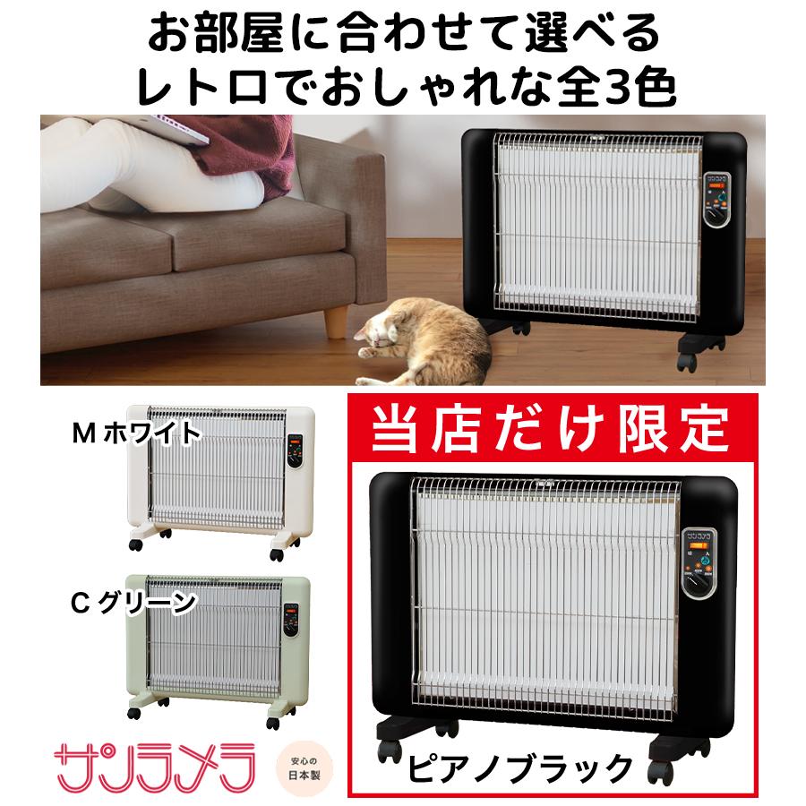 セラミックヒーター サンラメラ 600w型 全4種 ヒーター 遠赤外線 暖房