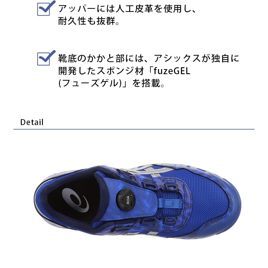 asics アシックス 安全靴 ウィンジョブ BLUE インペリアルブルー