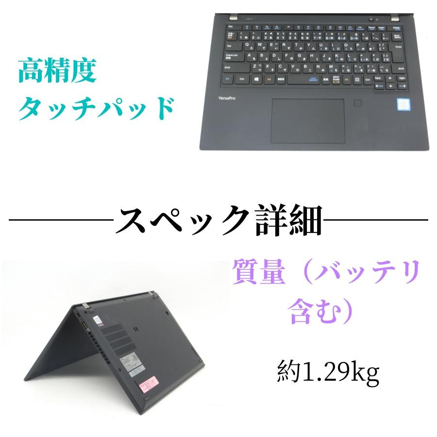 VersaPro NEC VB-6中古ノート Office Win11搭載-13.3型 (1366x768