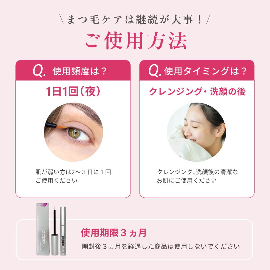 Lashaddict（ラッシュアディクト） まつ毛美容液 アイラッシュ