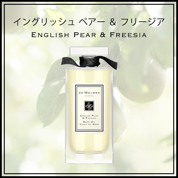 JO MALONE LONDON（ジョーマローンロンドン） ジョーマローン JO