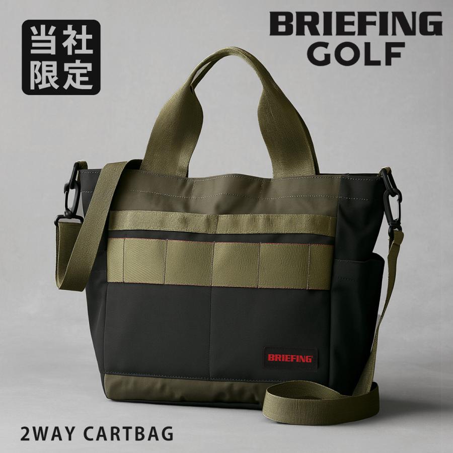 BRIEFING（ブリーフィング） ゴルフ カートバッグ 別注 当社限定