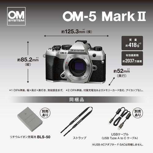 OM SYSTEM ＜ 春のキャッシュバック 対象 ＞ オーエムシステム ミラー