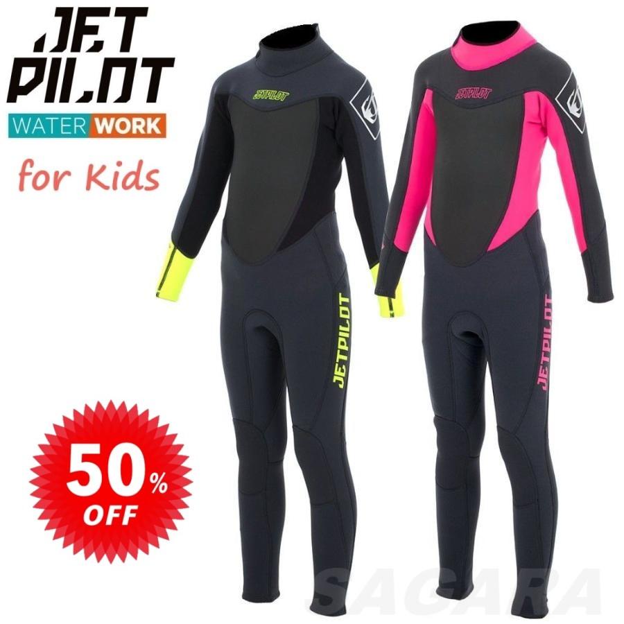 JETPILOT（ジェットパイロット） キッズ ウェットスーツ セール 50