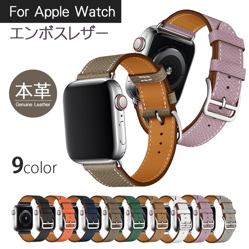 アップルウォッチ バンド レザー 本革 apple watch series 9 8 7 6 5 4