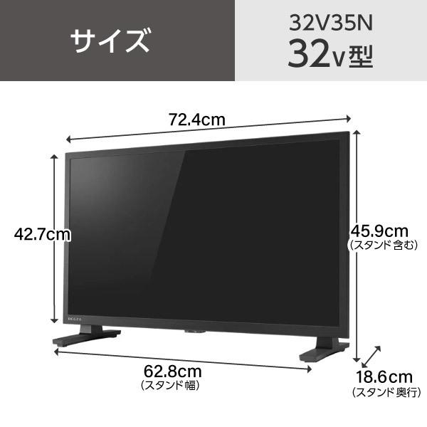 TOSHIBA（東芝） テレビ 32型 液晶テレビ TVS REGZA レグザ 32インチ