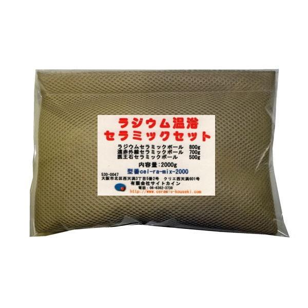 ラジウム温浴セラミックセット Version2.0 : 桜堂 - 通販 - Yahoo