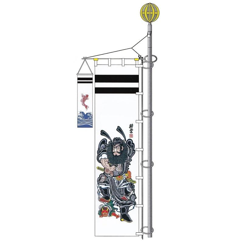 大畑の武者絵幟 武者のぼり 鍾馗 4.1m 巾0.88 杭打込み式 ポール