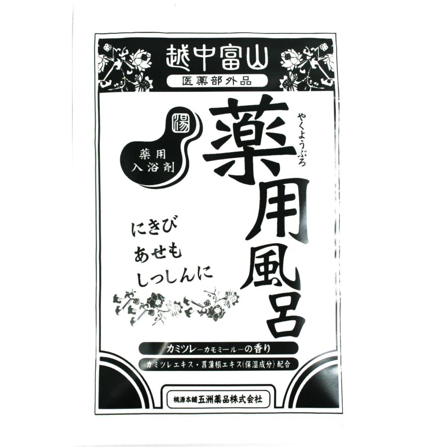 五洲薬品 【医薬部外品】越中富山薬用風呂 25g 3種10個セット 疲労回復