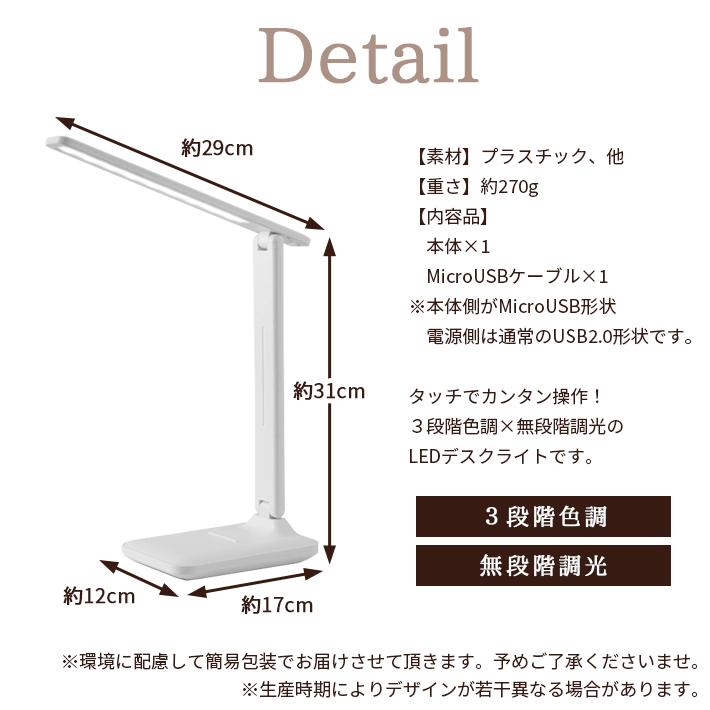 デスクライト コードレス スマホ置き機能 USB充電式 無段階調光 3段階