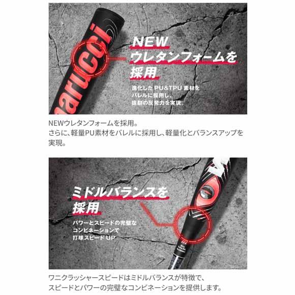 名入れ刺繍無料]マルチ marucci ワニクラッシャースピード「赤ワニ