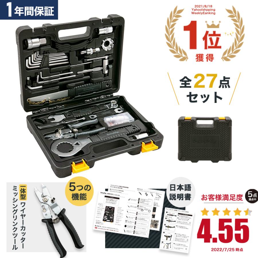 Samuriding（サムライディング） 自転車 工具 ロードバイク 工具セット