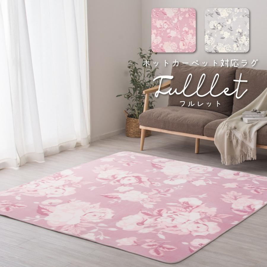 ラグ マット ホットカーペット カバー 2畳 こたつ敷き布団 約185×185cm