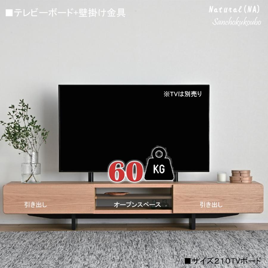 MCFO 180テレビ台 + 壁掛け金具SMK-006-BK セット販売 幅180cm テレビ