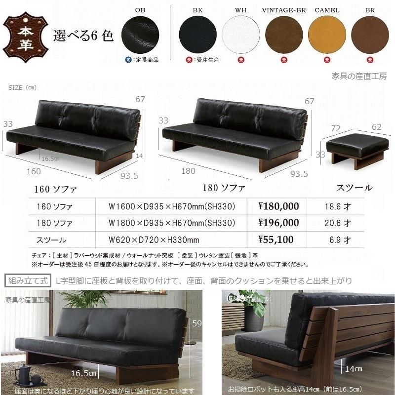 LW2 ロータイプ カウチソファ LEATHER WOOD 2 180幅ソファ + スツール