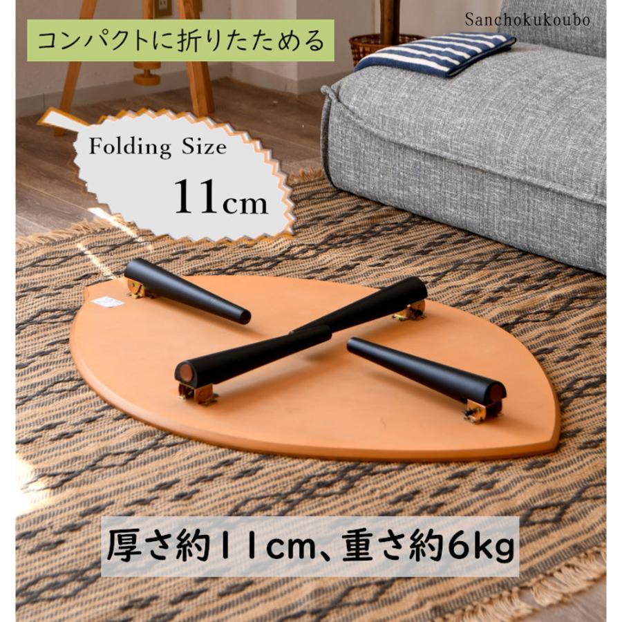 LAF 90センタテーブル 幅90cm 木の葉テーブル ローテーブル 折りたたみ