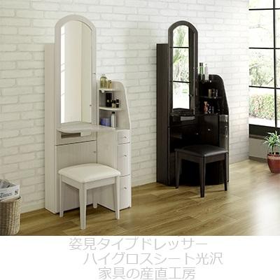 BLC 60ドレッサー + スツール付 2点セット 正規ブランド 姿見 タイプ