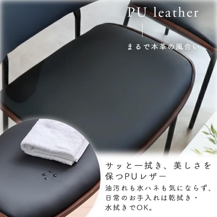 ダイニングチェア 4脚セット PUレザー ウォールナット 北欧モダン 椅子