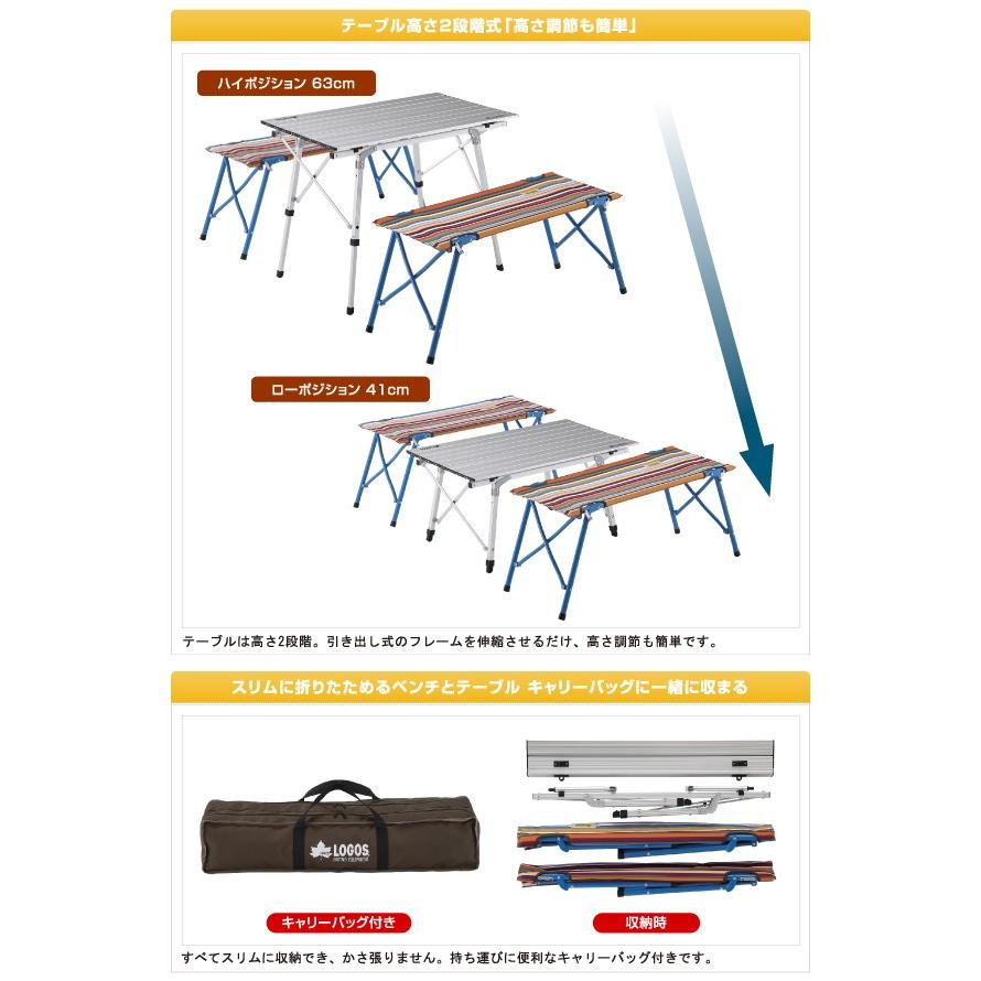 LOGOS（ロゴス） テーブルセット オートレッグベンチテーブルセット4