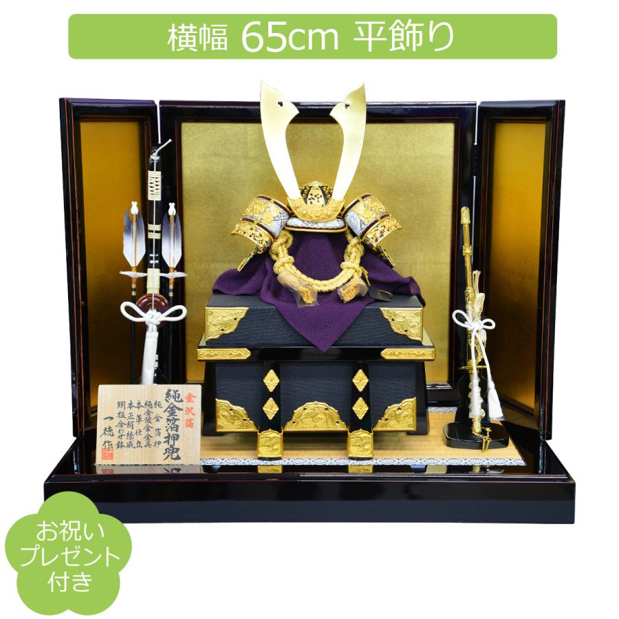 五月人形 兜平飾り 一徳 純金箔押 金茶兜 10号 : 人形の三信 - 通販