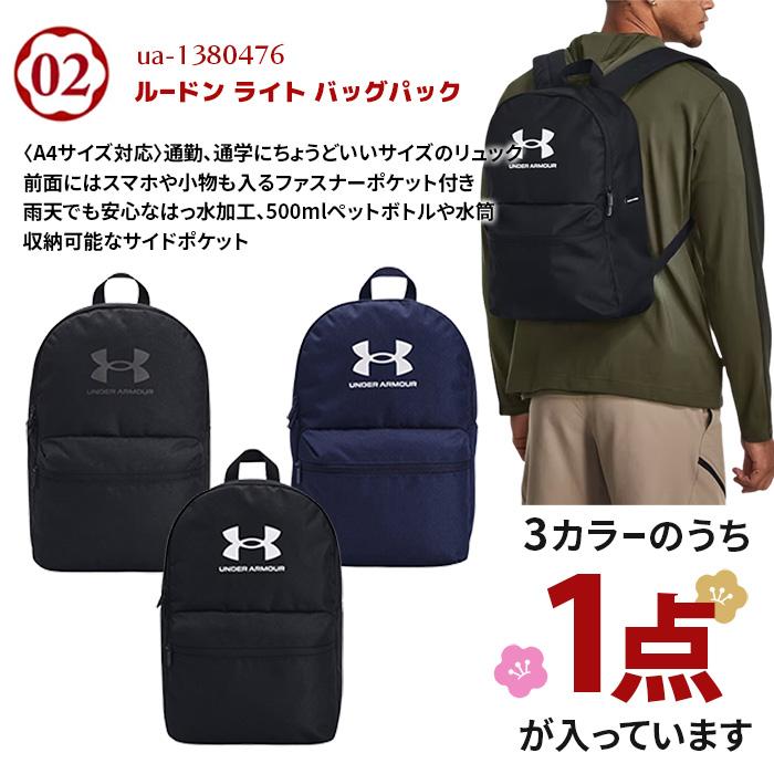 UNDER ARMOUR（アンダーアーマー） 福袋 メンズ 人気アイテム 4点