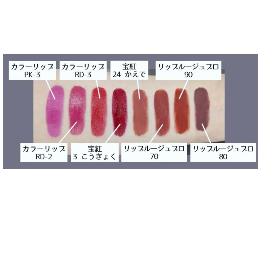☆送料無料☆ 三善 「ミツヨシ プロルージュパレット 」 リップ 口紅