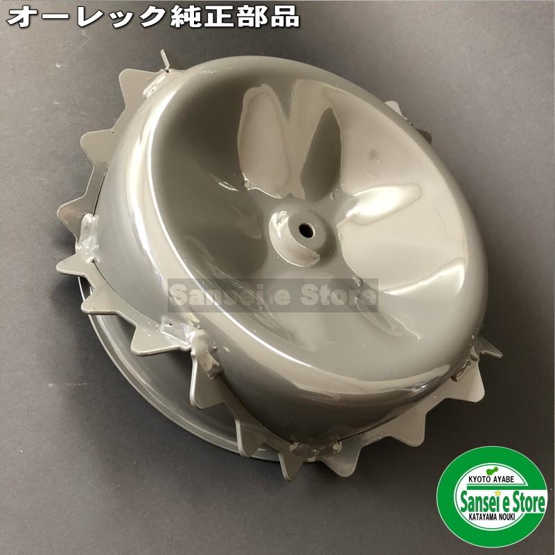 販売終了/オーレック スパイダーモア用 スパイク 車輪 : サンセイイー