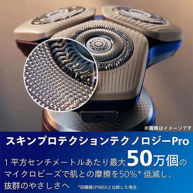 Philips（フィリップス） 電気シェーバー SP9886/36 アドリアブルー