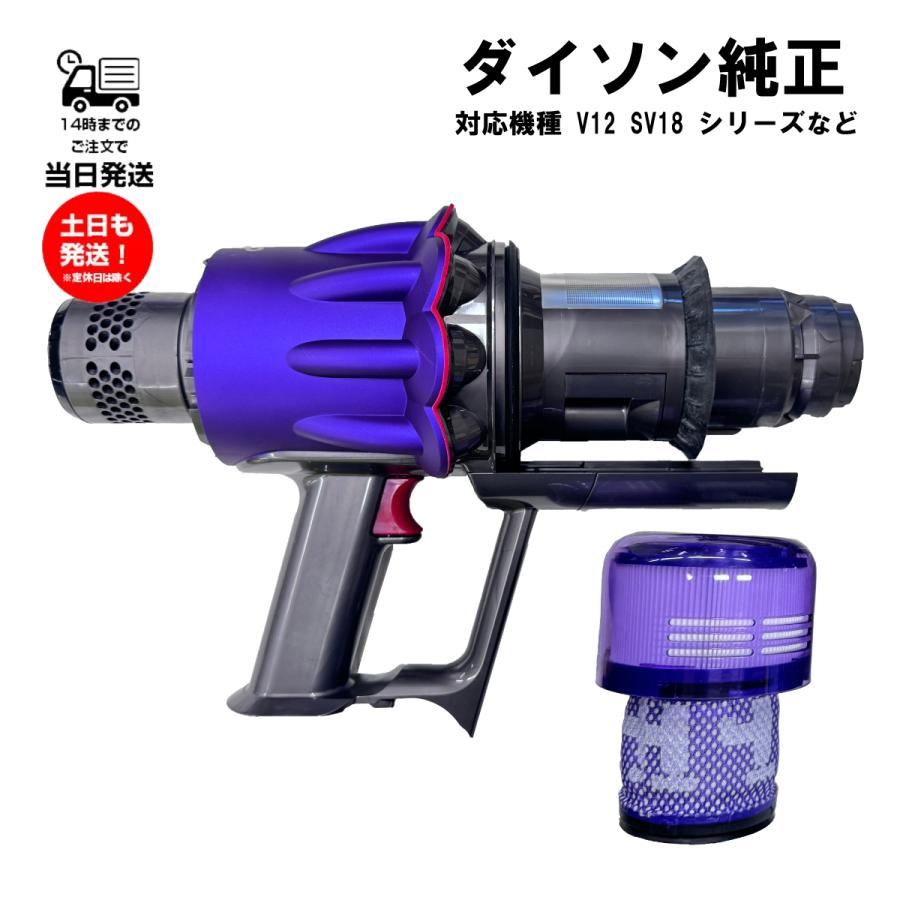 Dyson（ダイソン） 正規品 digital slim + SV18シリーズ 専用 純正